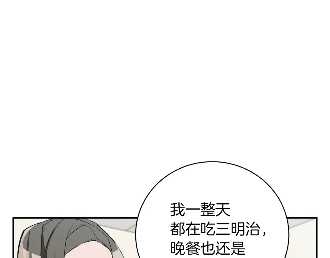 《我的神级笔记本》第94话 绯闻四下 第79页