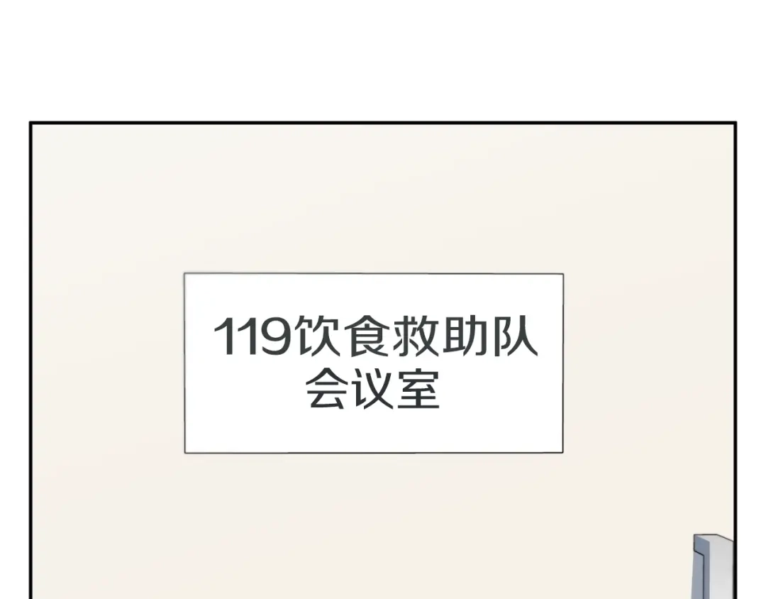 《我的神级笔记本》第94话 绯闻四下 第110页