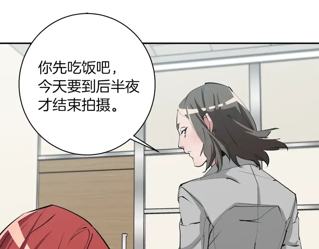 《我的神级笔记本》第94话 绯闻四下 第103页