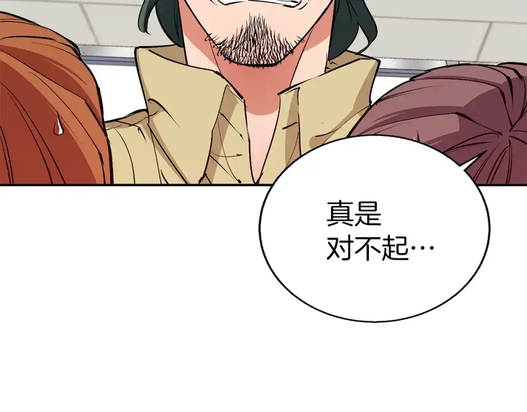 《我的神级笔记本》第94话 绯闻四下 第122页