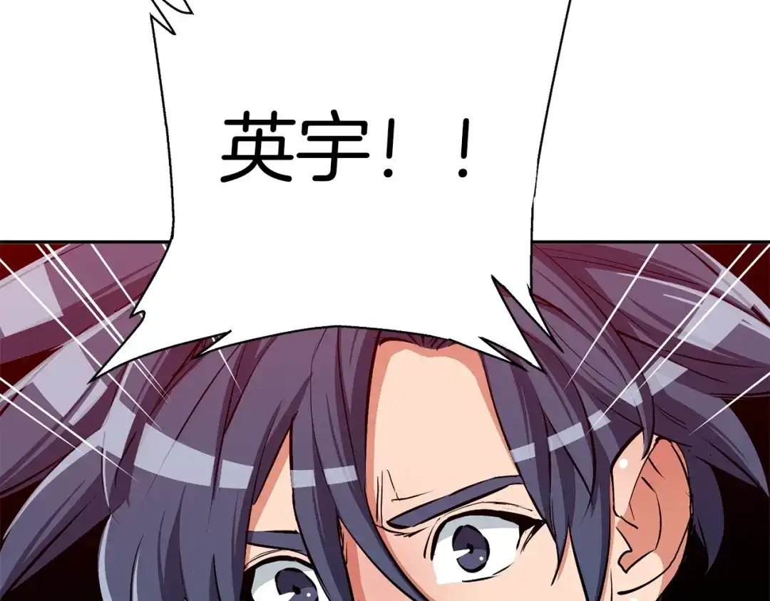 《我的神级笔记本》第94话 绯闻四下 第6页