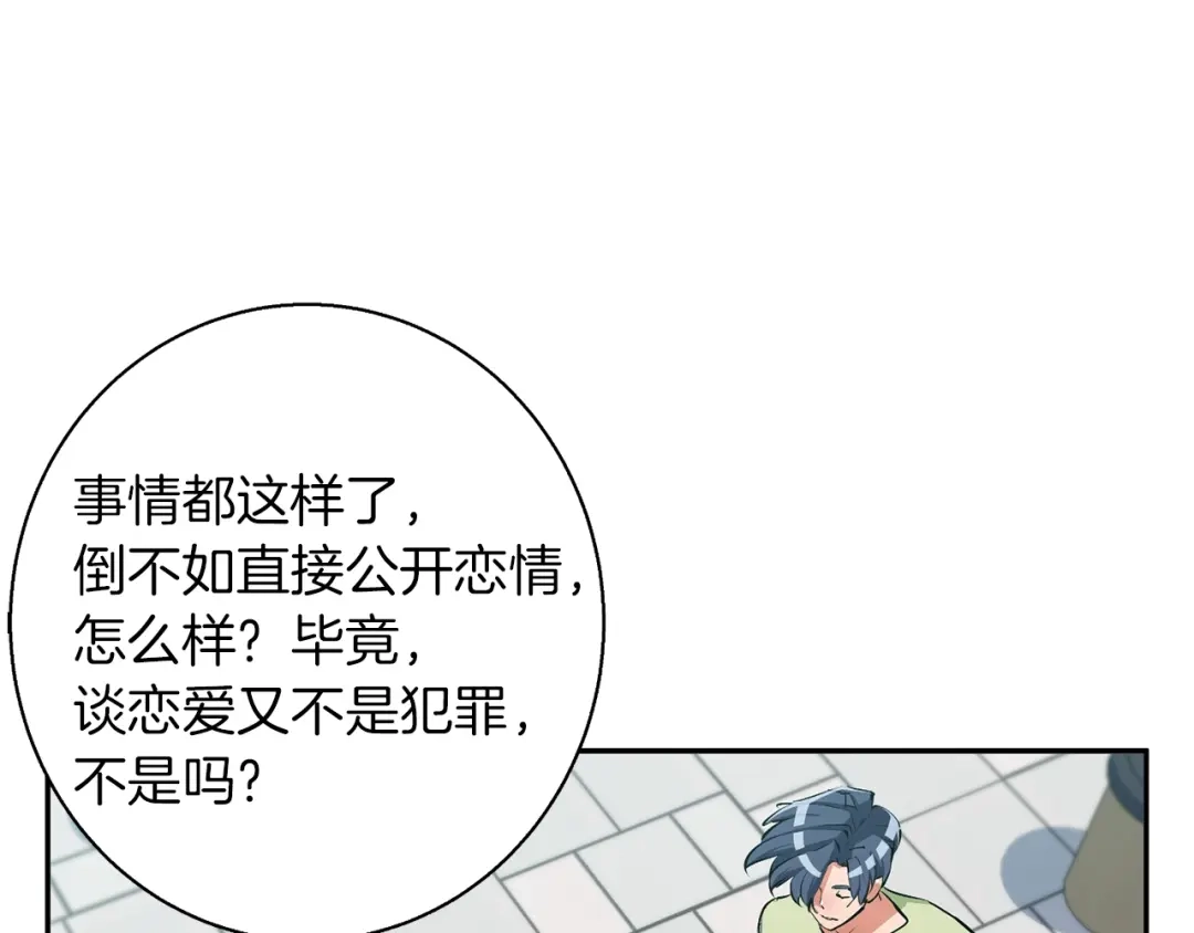 《我的神级笔记本》第94话 绯闻四下 第49页