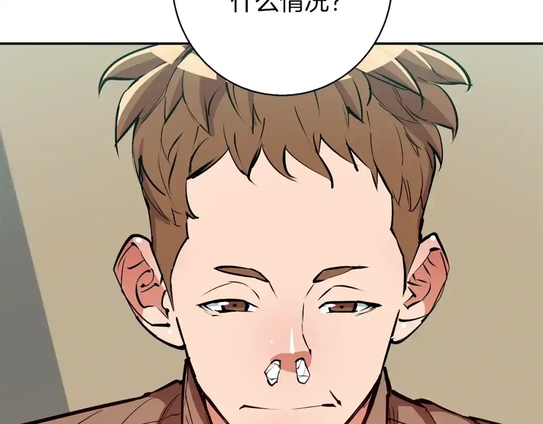 《我的神级笔记本》第94话 绯闻四下 第26页