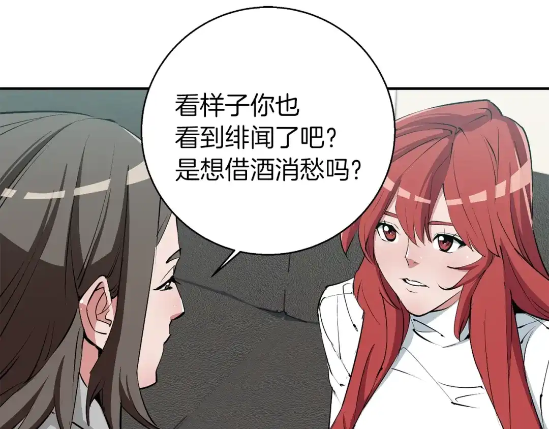 《我的神级笔记本》第94话 绯闻四下 第84页