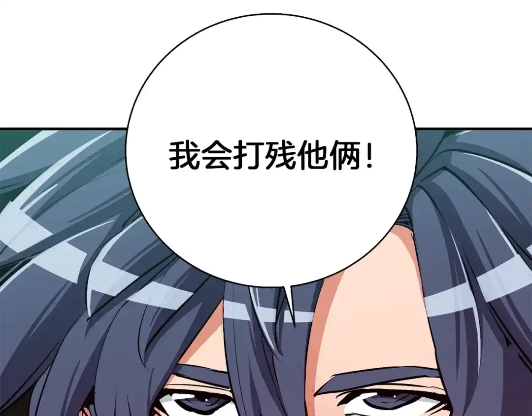 《我的神级笔记本》第94话 绯闻四下 第47页