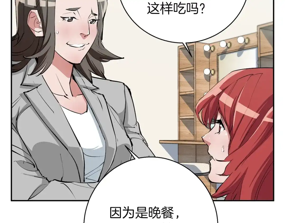 《我的神级笔记本》第94话 绯闻四下 第80页