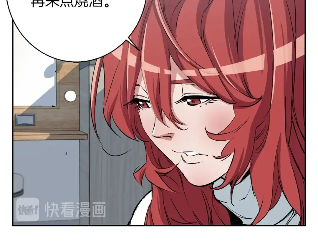 《我的神级笔记本》第94话 绯闻四下 第82页