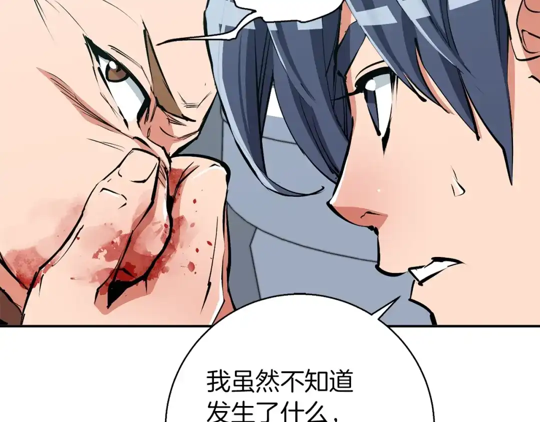 《我的神级笔记本》第94话 绯闻四下 第17页