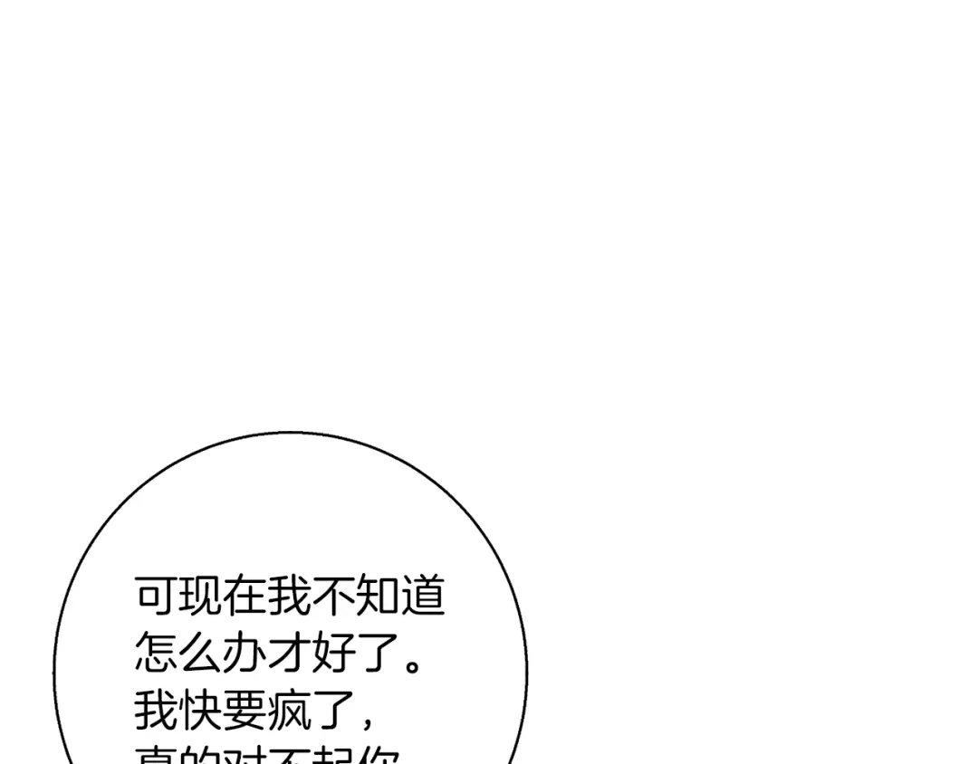 《我的神级笔记本》第94话 绯闻四下 第151页