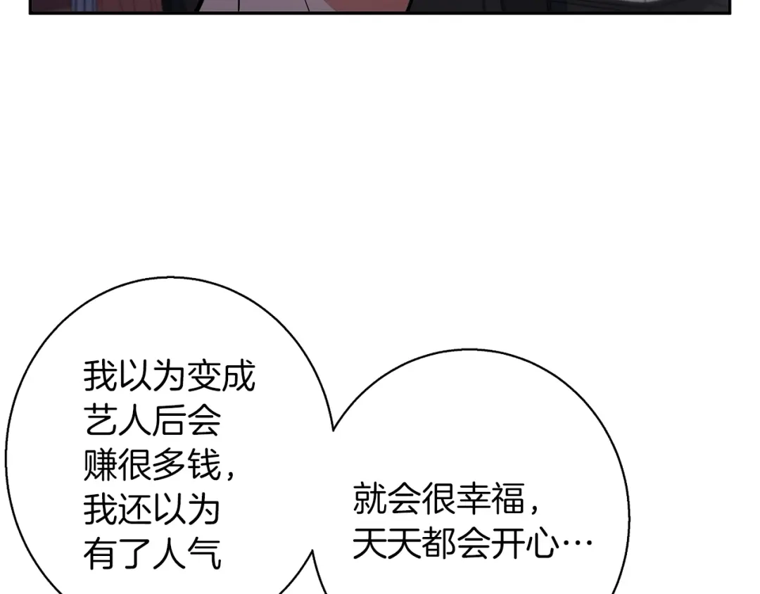 《我的神级笔记本》第94话 绯闻四下 第149页