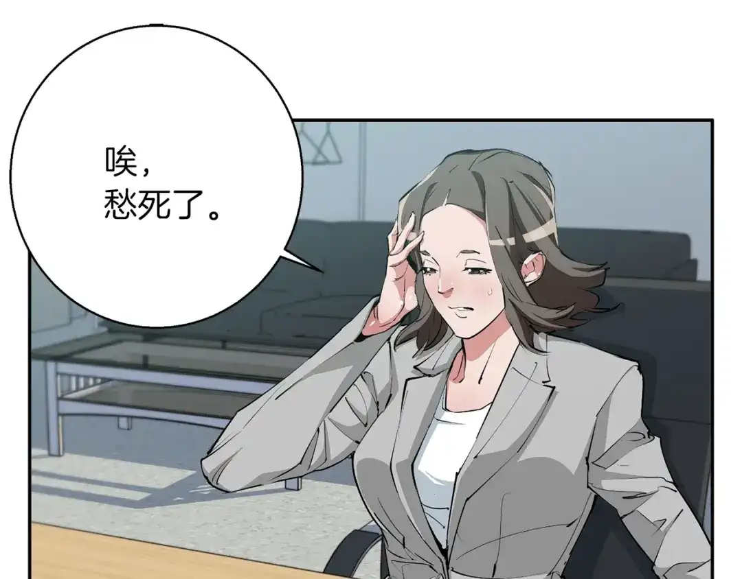 《我的神级笔记本》第94话 绯闻四下 第66页