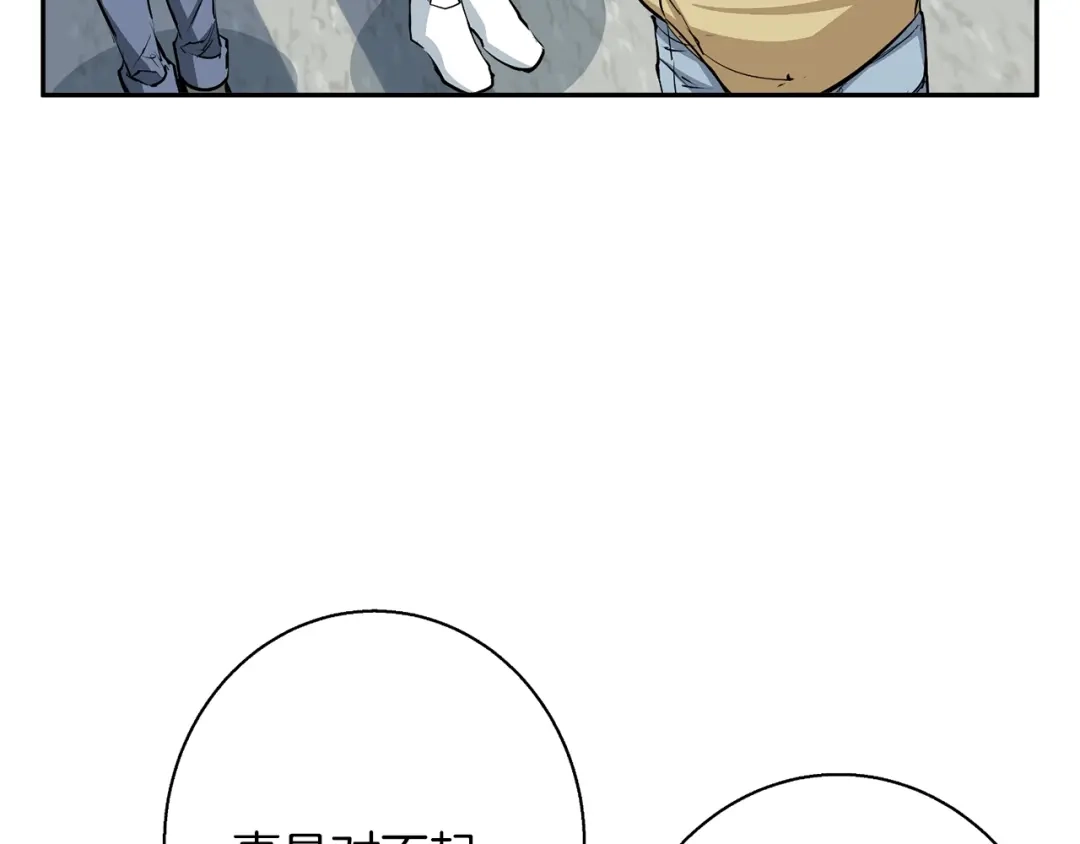 《我的神级笔记本》第94话 绯闻四下 第114页