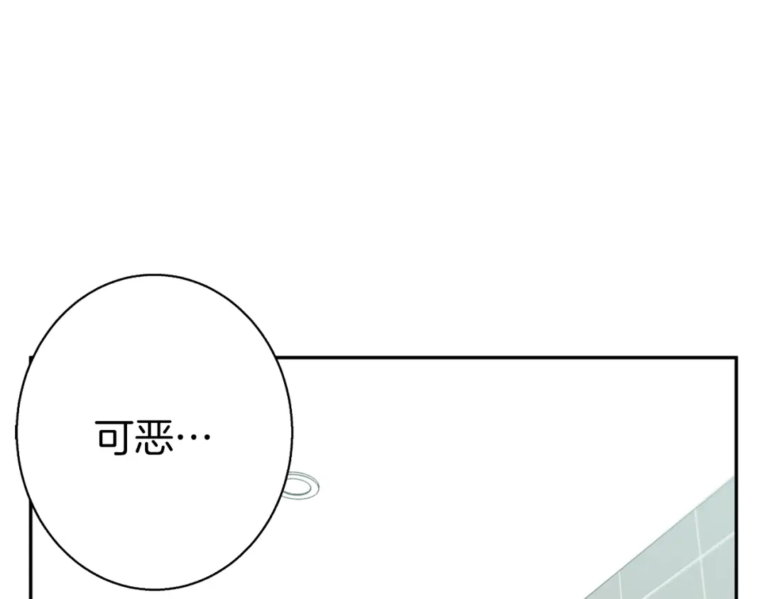 《我的神级笔记本》第94话 绯闻四下 第19页