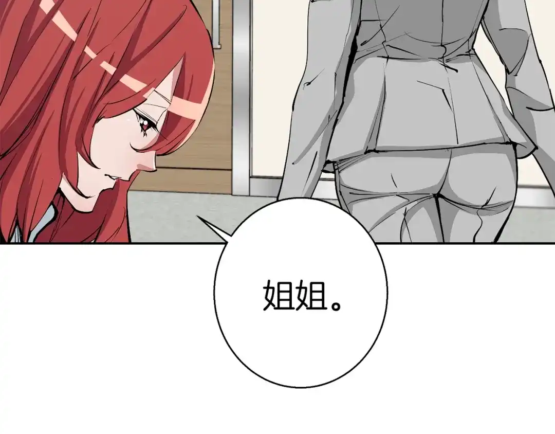 《我的神级笔记本》第94话 绯闻四下 第104页