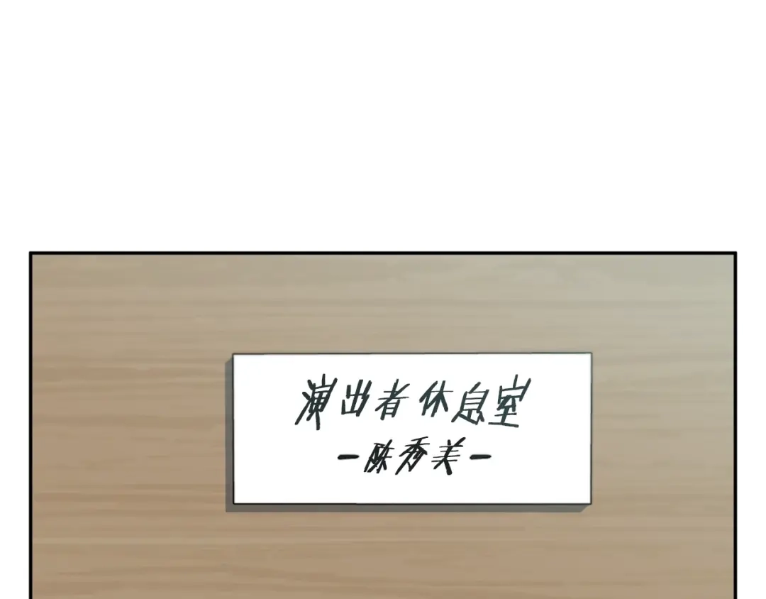 《我的神级笔记本》第94话 绯闻四下 第72页