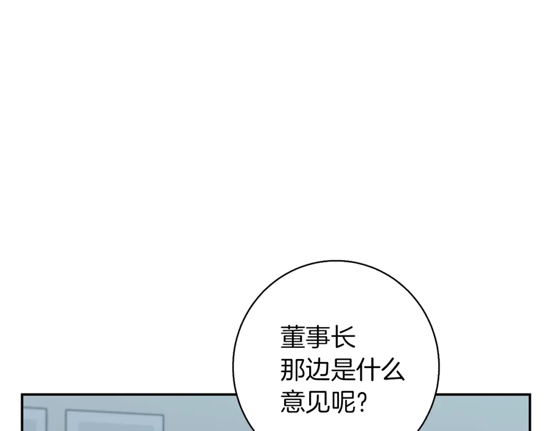 《我的神级笔记本》第94话 绯闻四下 第93页