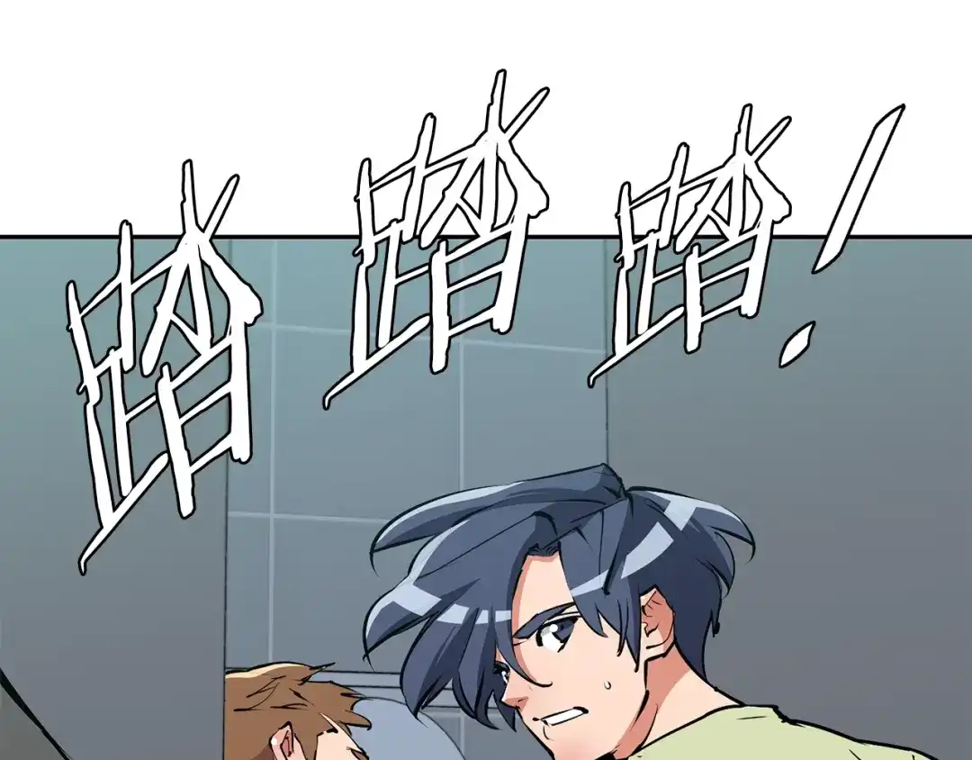 《我的神级笔记本》第94话 绯闻四下 第14页