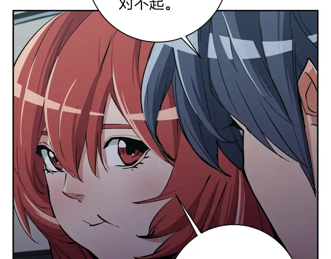 《我的神级笔记本》第94话 绯闻四下 第146页