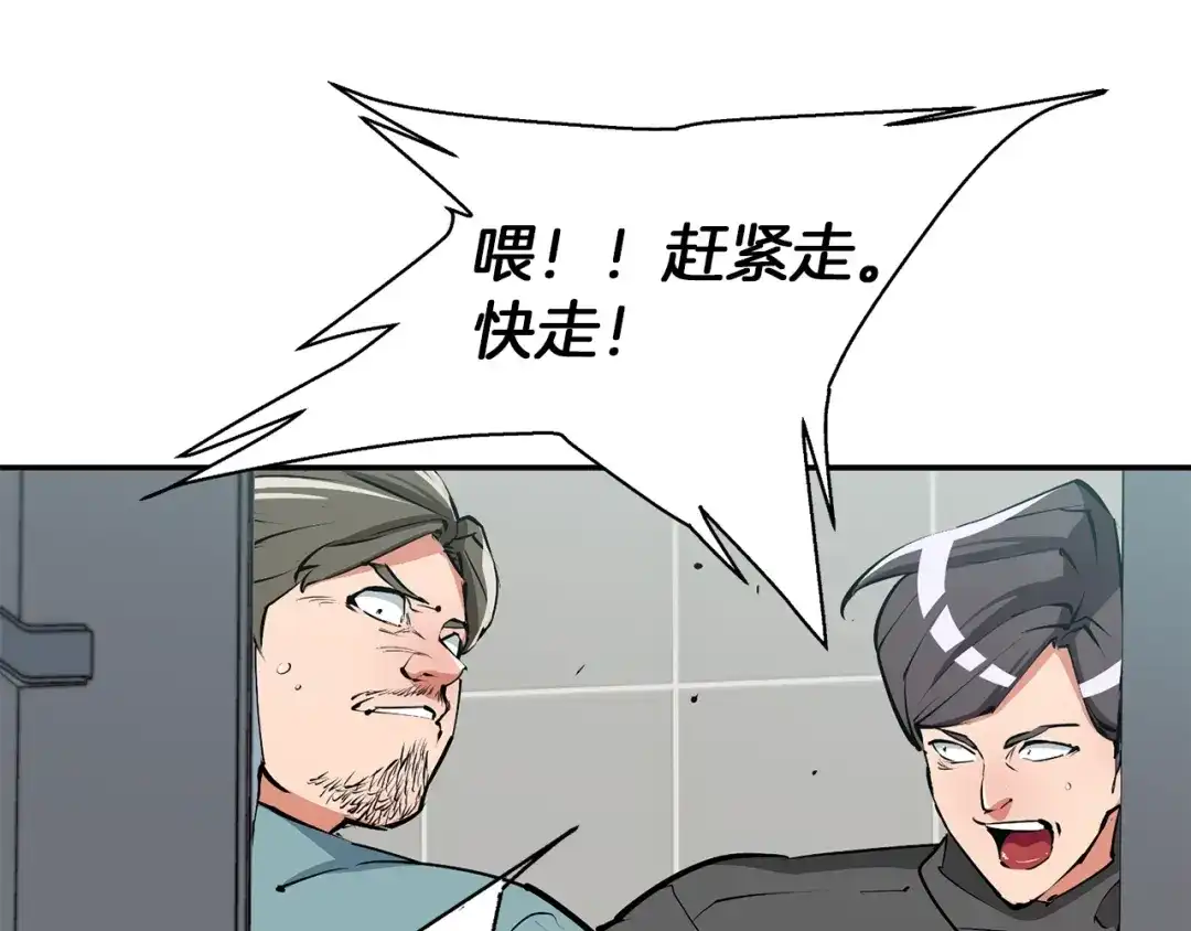 《我的神级笔记本》第94话 绯闻四下 第11页