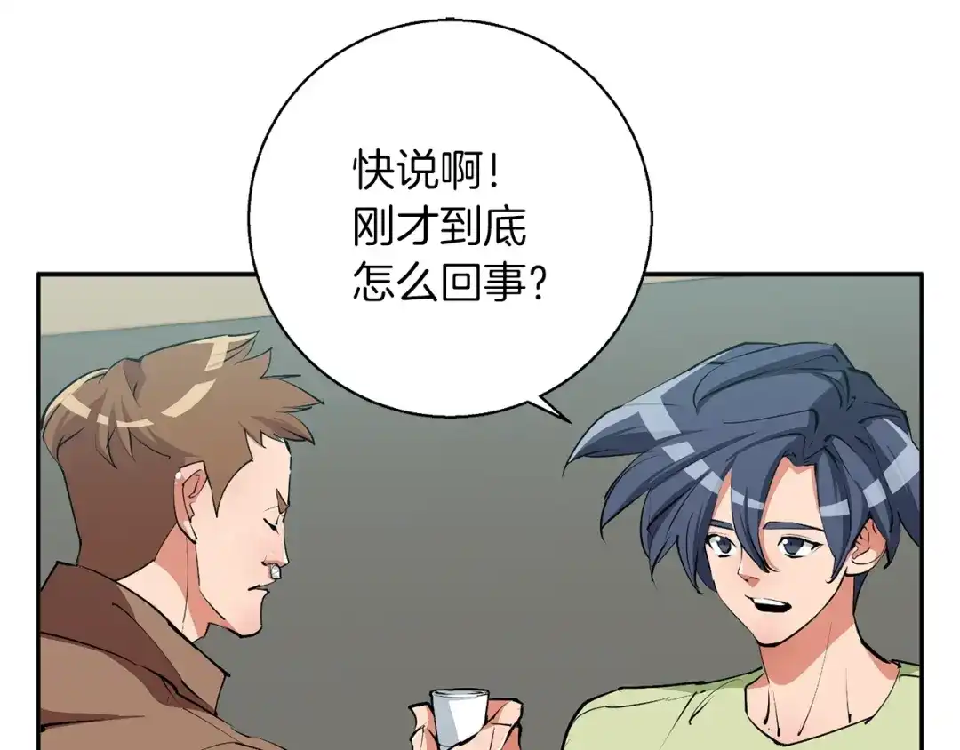 《我的神级笔记本》第94话 绯闻四下 第29页