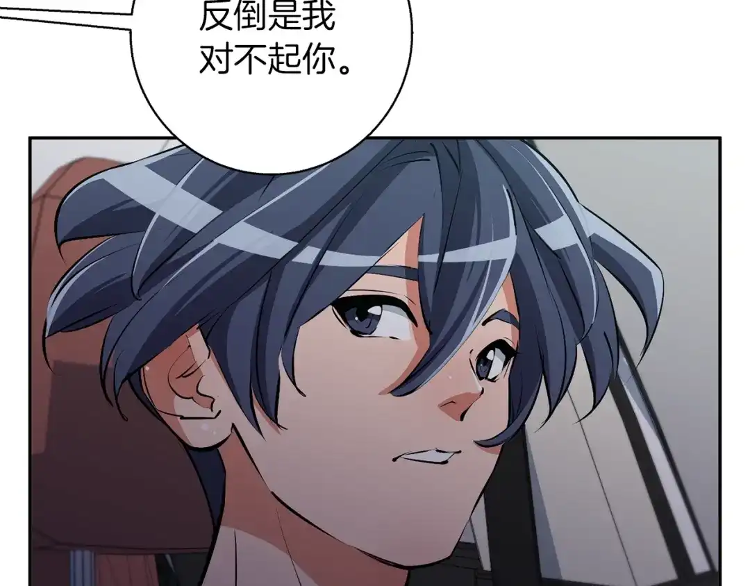 《我的神级笔记本》第94话 绯闻四下 第148页