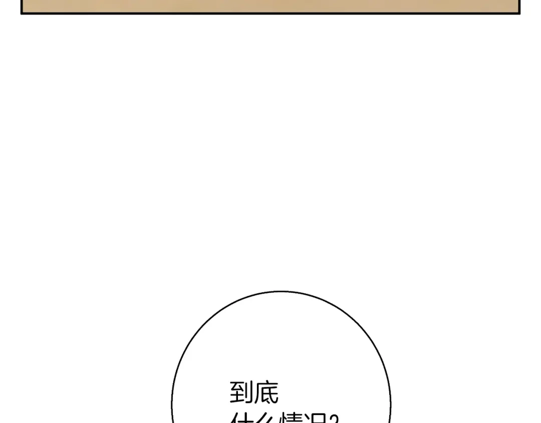 《我的神级笔记本》第94话 绯闻四下 第25页