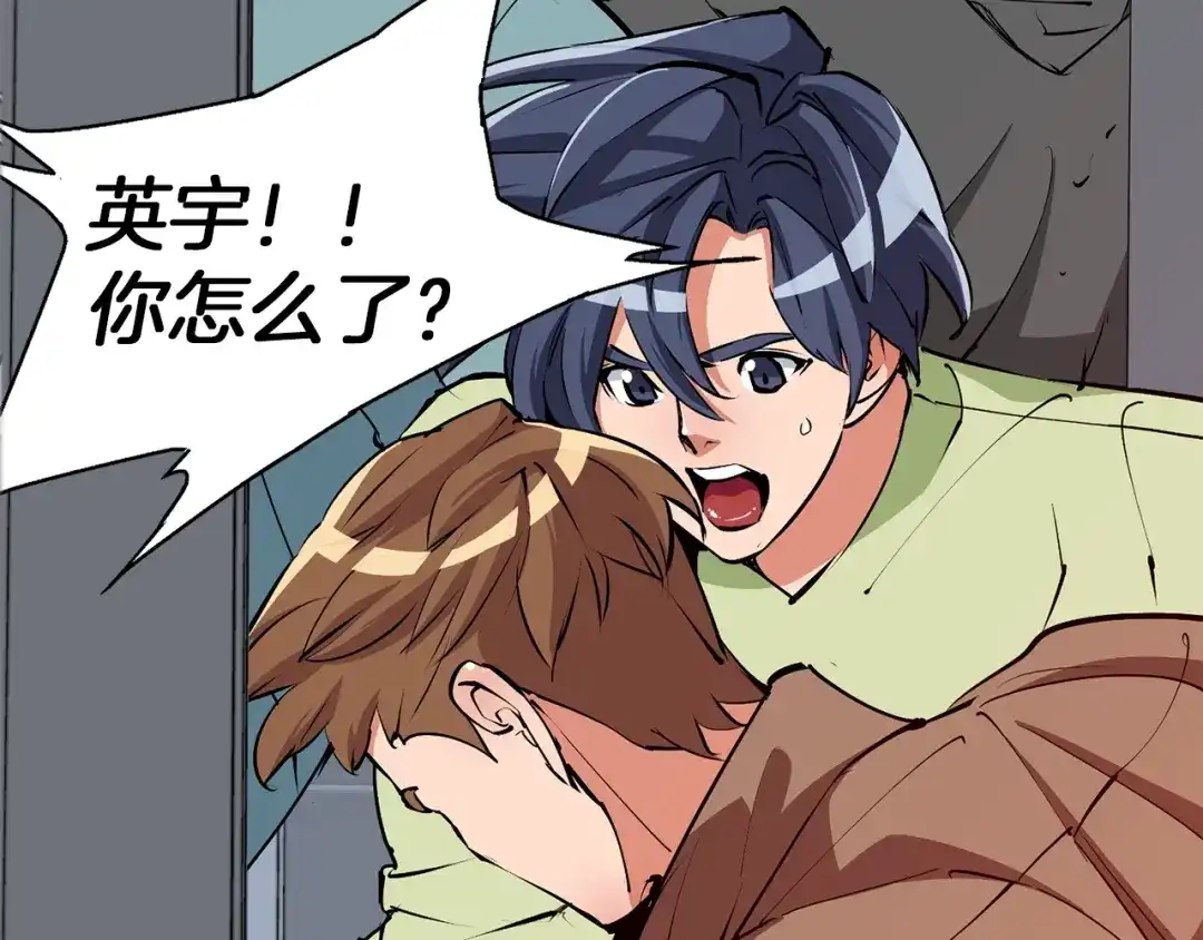 《我的神级笔记本》第94话 绯闻四下 第12页