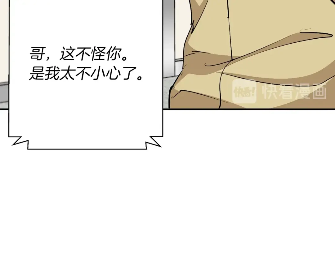 《我的神级笔记本》第94话 绯闻四下 第132页