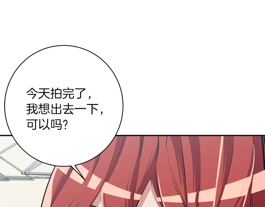 《我的神级笔记本》第94话 绯闻四下 第105页