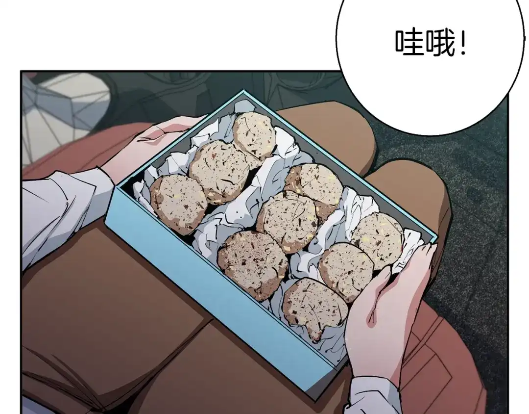 《我的神级笔记本》第94话 绯闻四下 第141页