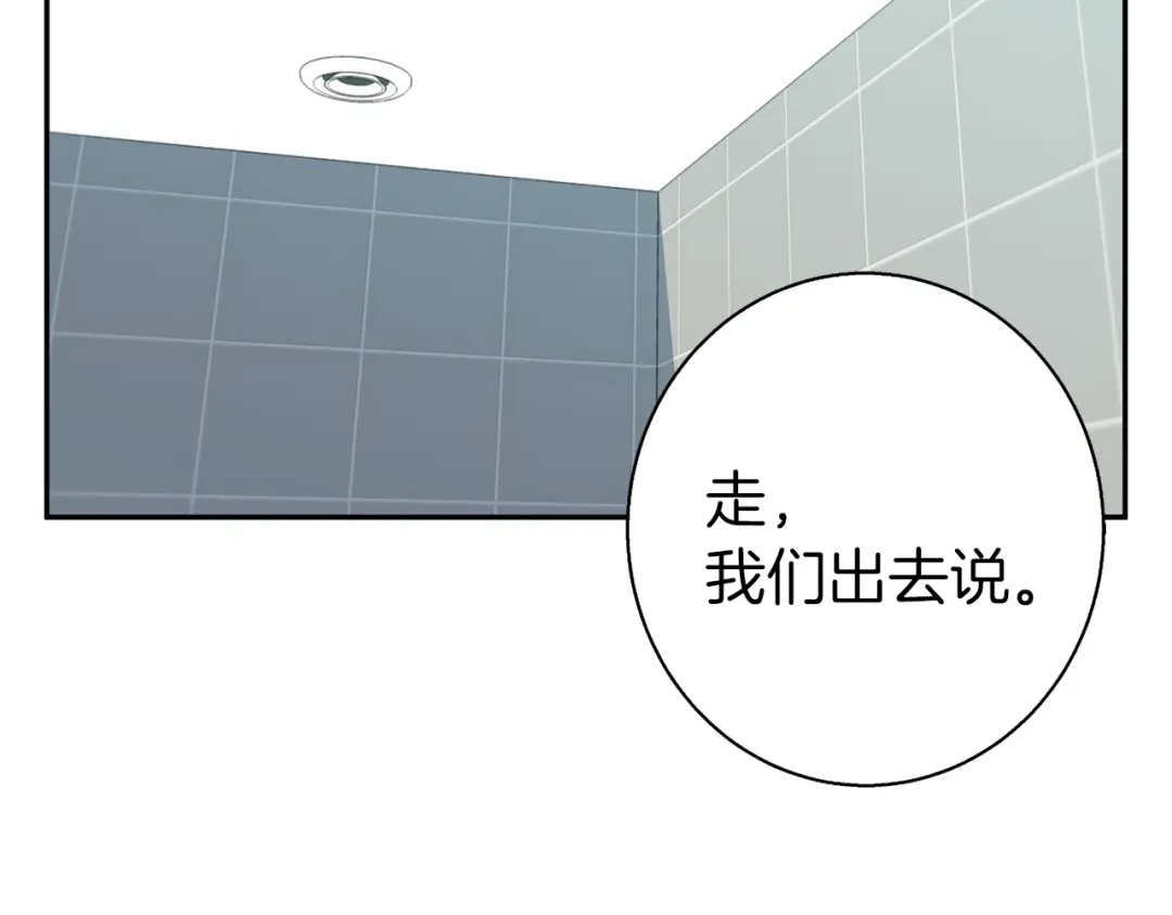 《我的神级笔记本》第94话 绯闻四下 第20页