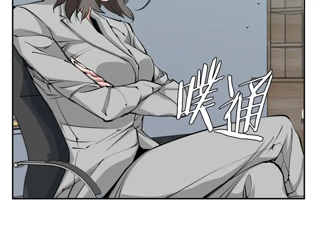 《我的神级笔记本》第94话 绯闻四下 第91页