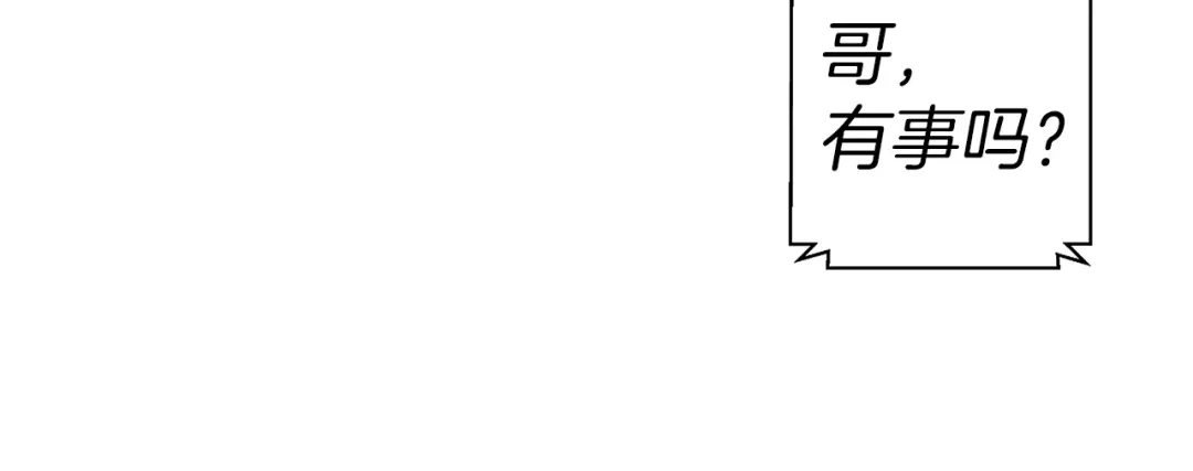 《我的神级笔记本》第94话 绯闻四下 第129页