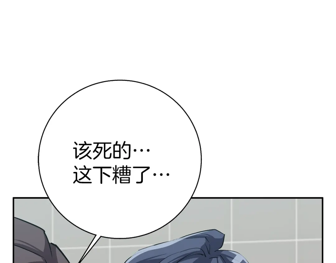 《我的神级笔记本》第94话 绯闻四下 第1页