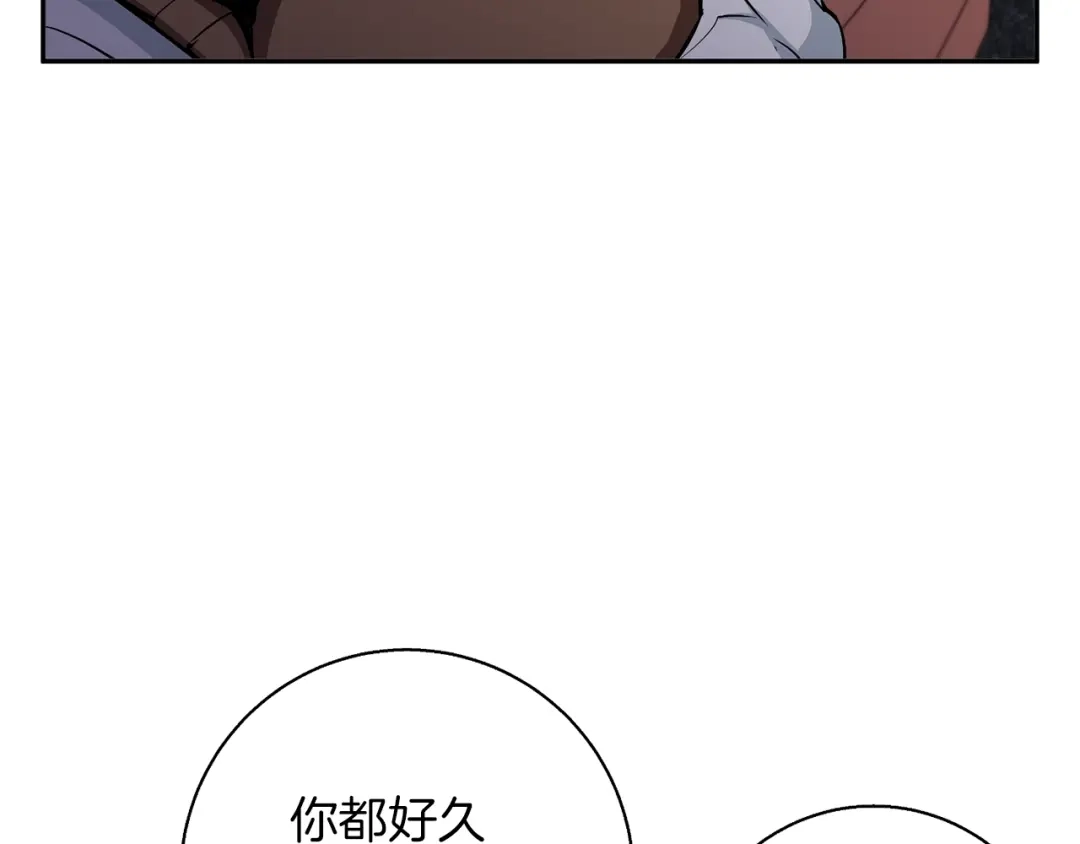 《我的神级笔记本》第94话 绯闻四下 第142页
