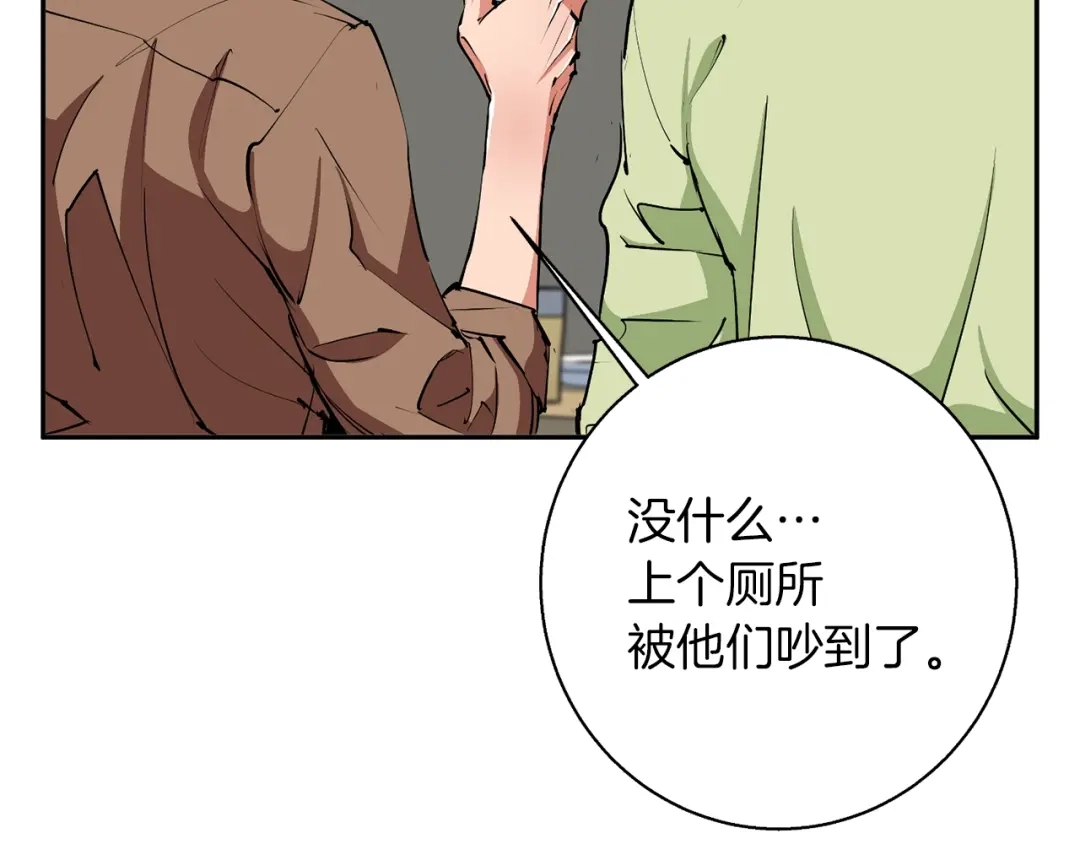 《我的神级笔记本》第94话 绯闻四下 第30页