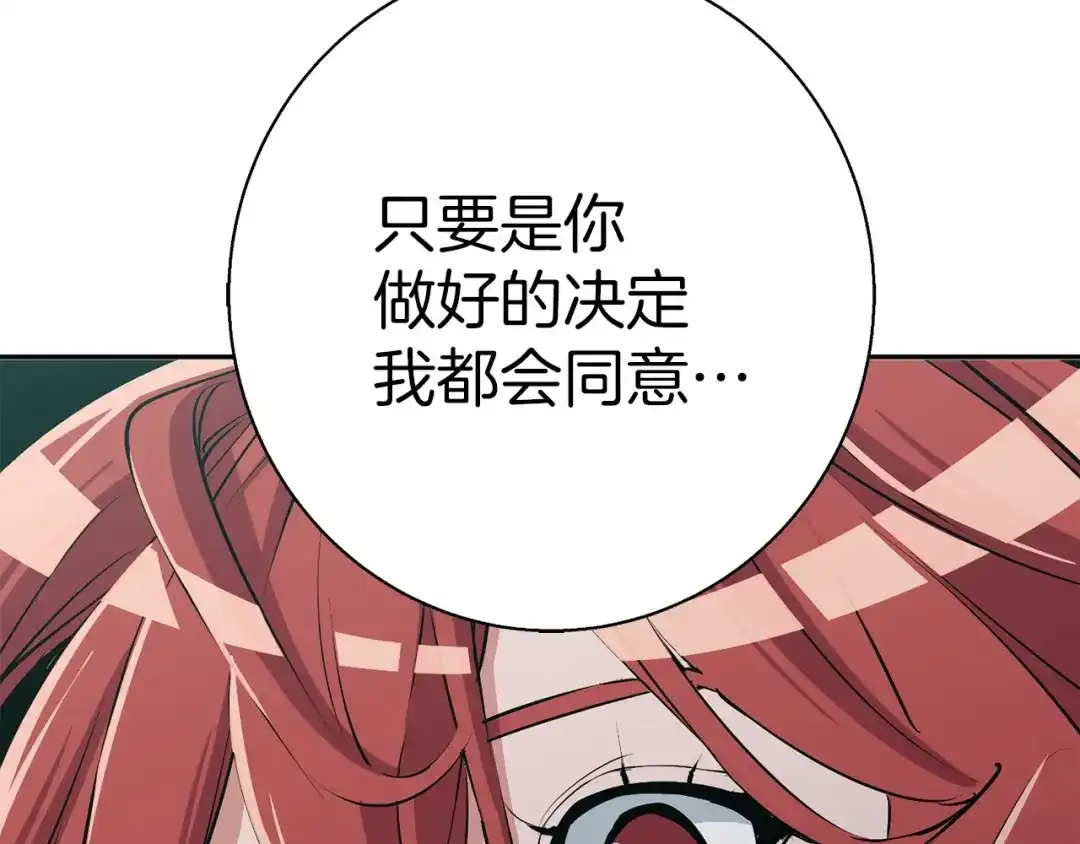 《我的神级笔记本》第94话 绯闻四下 第159页