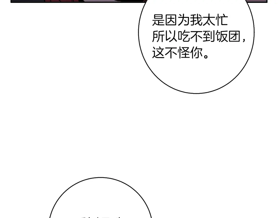 《我的神级笔记本》第94话 绯闻四下 第147页