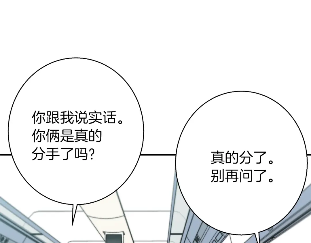 《我的神级笔记本》第95话 最后一针 第66页