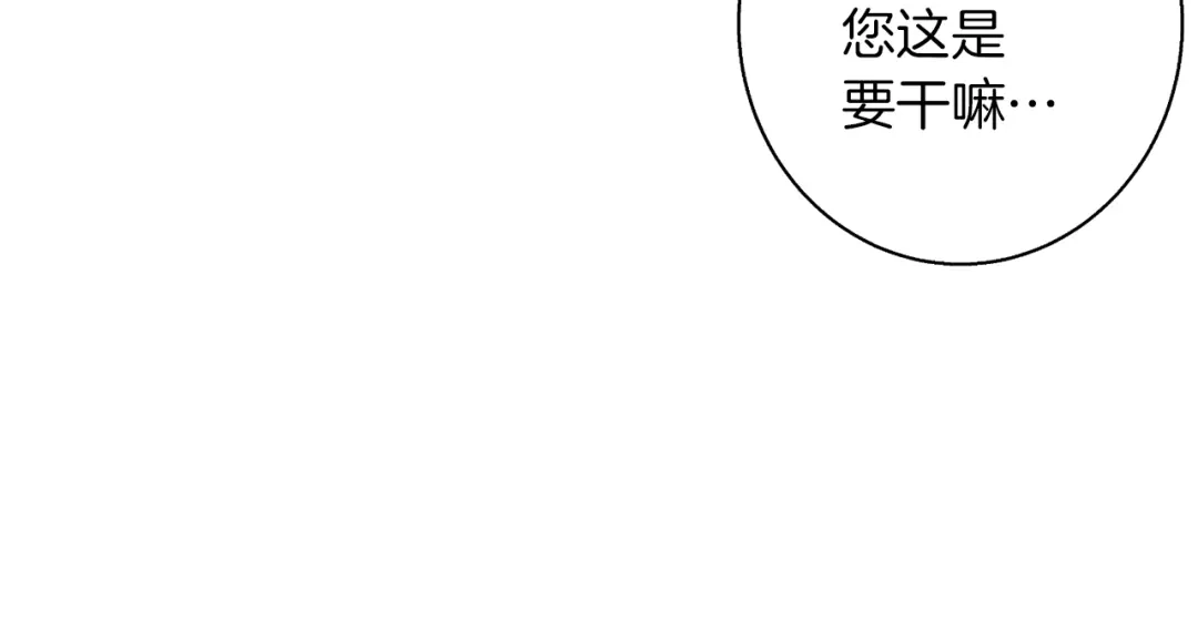 《我的神级笔记本》第95话 最后一针 第114页