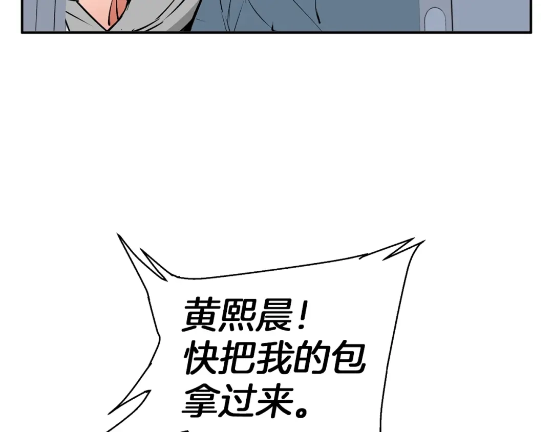 《我的神级笔记本》第95话 最后一针 第88页
