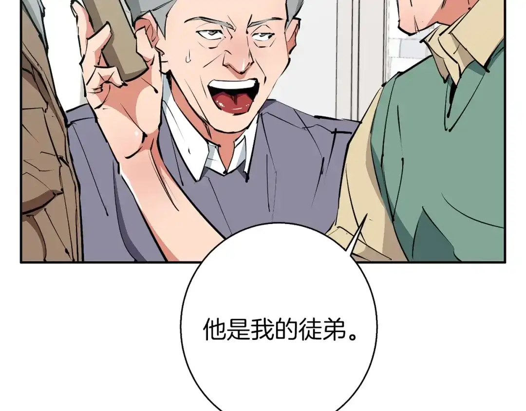 《我的神级笔记本》第95话 最后一针 第125页