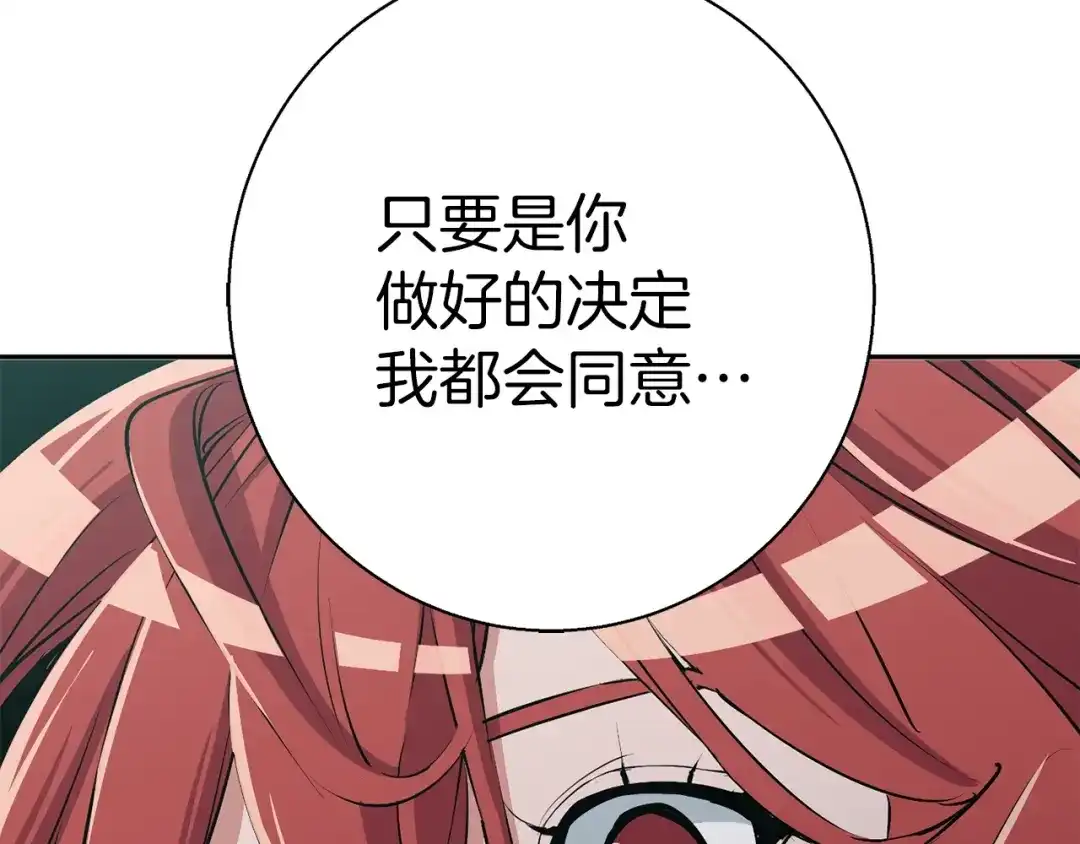 《我的神级笔记本》第95话 最后一针 第5页
