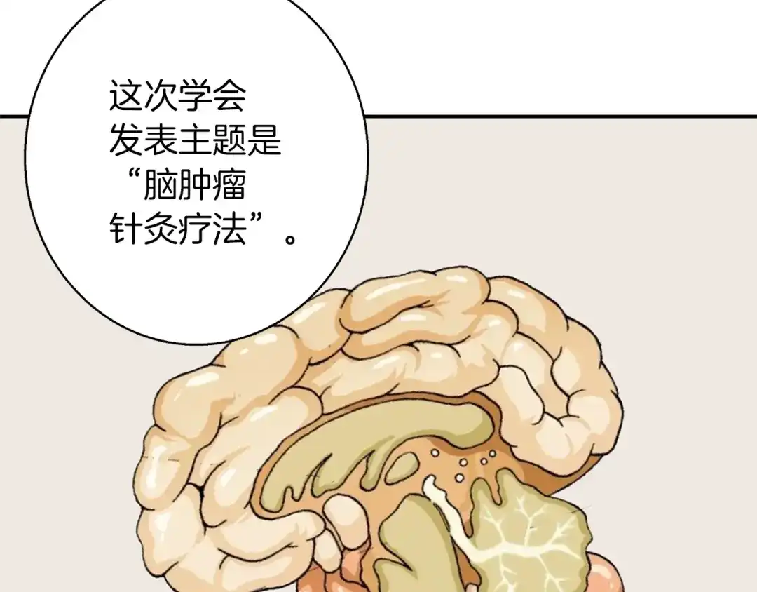 《我的神级笔记本》第95话 最后一针 第75页