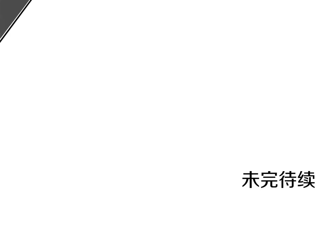 《我的神级笔记本》第95话 最后一针 第168页