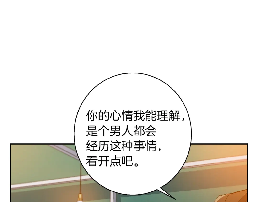 《我的神级笔记本》第95话 最后一针 第41页