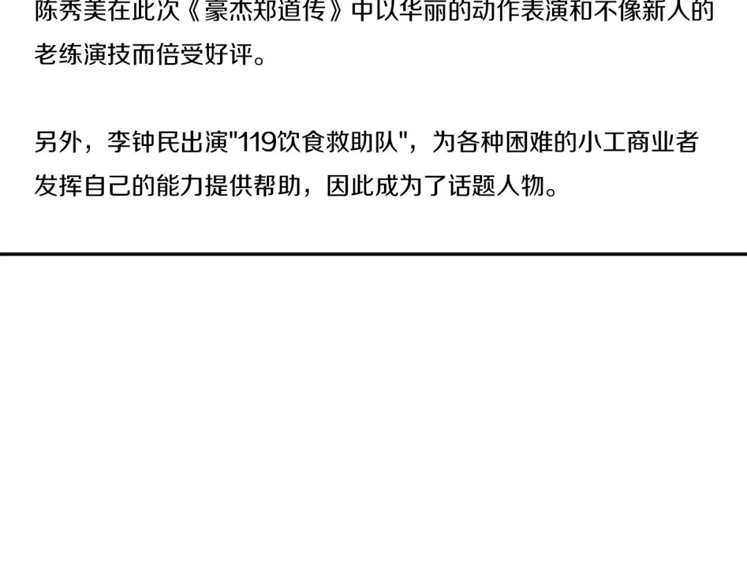《我的神级笔记本》第95话 最后一针 第60页