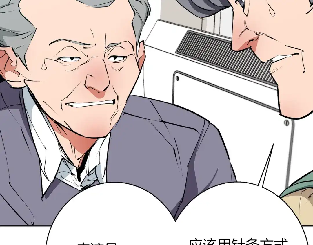 《我的神级笔记本》第95话 最后一针 第95页
