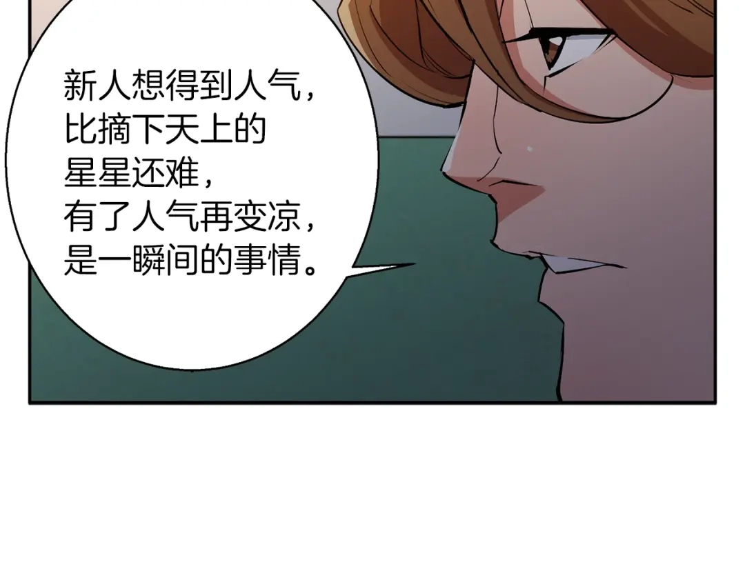 《我的神级笔记本》第95话 最后一针 第47页