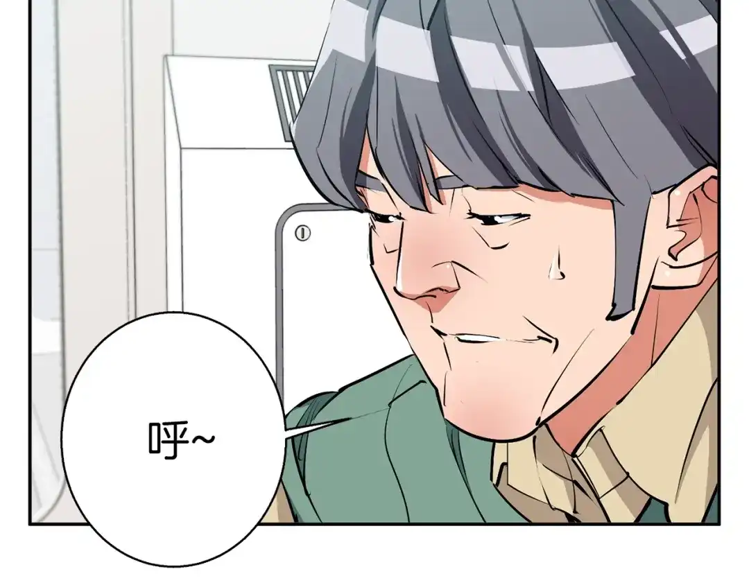 《我的神级笔记本》第95话 最后一针 第110页